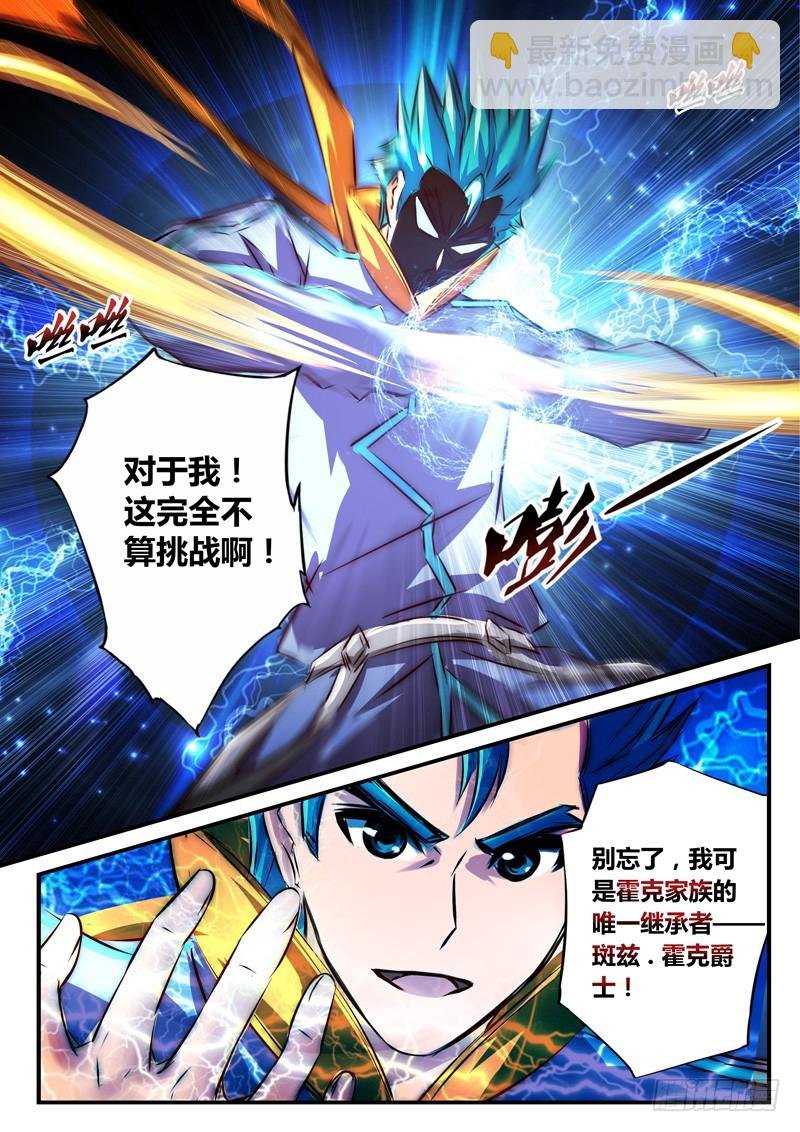 （九十四）风起之时（上）