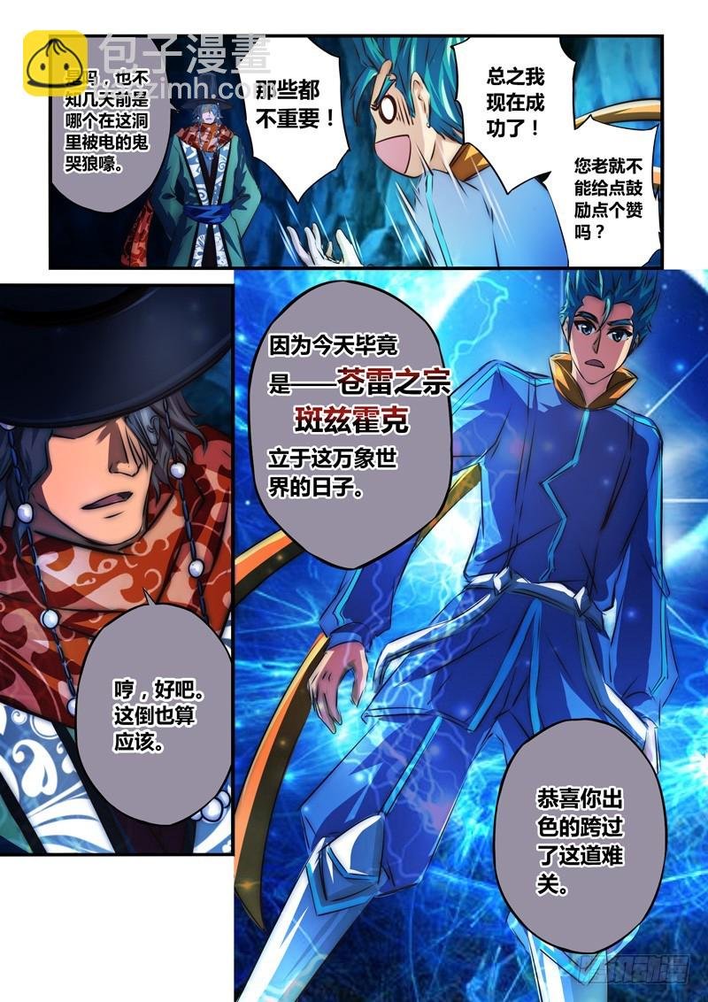（九十四）风起之时（上）