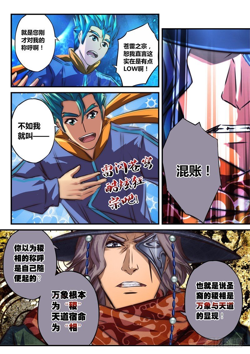 （九十四）风起之时（上）