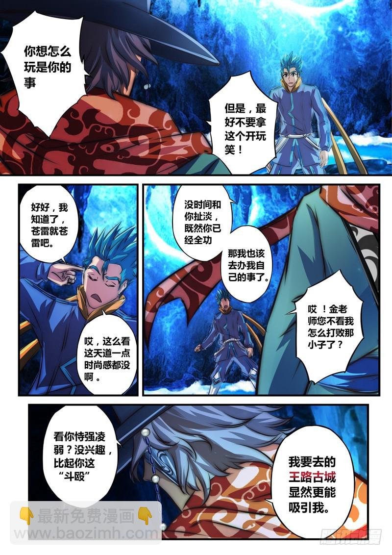 （九十四）风起之时（上）