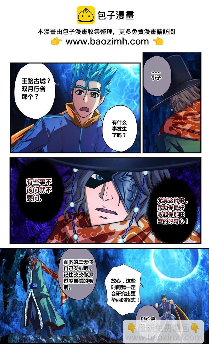 （九十四）风起之时（上）