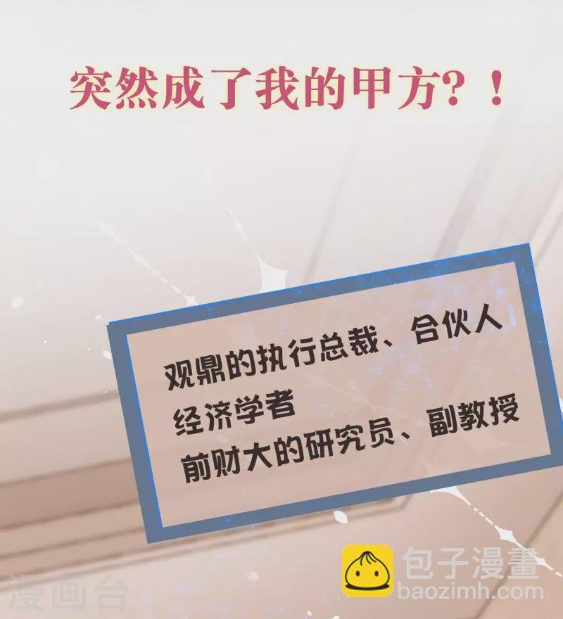 预告 成为我人生噩梦的那个男人又出现了！