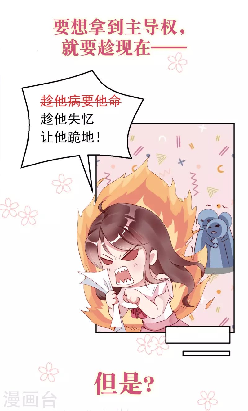 预告 成为我人生噩梦的那个男人又出现了！