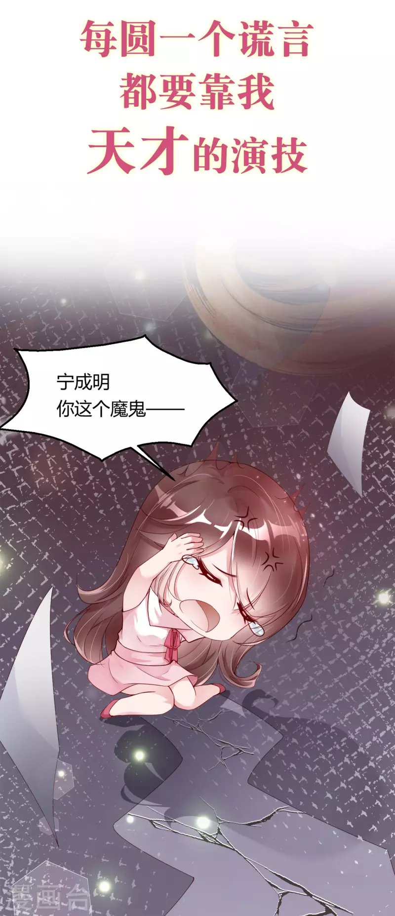 预告 成为我人生噩梦的那个男人又出现了！
