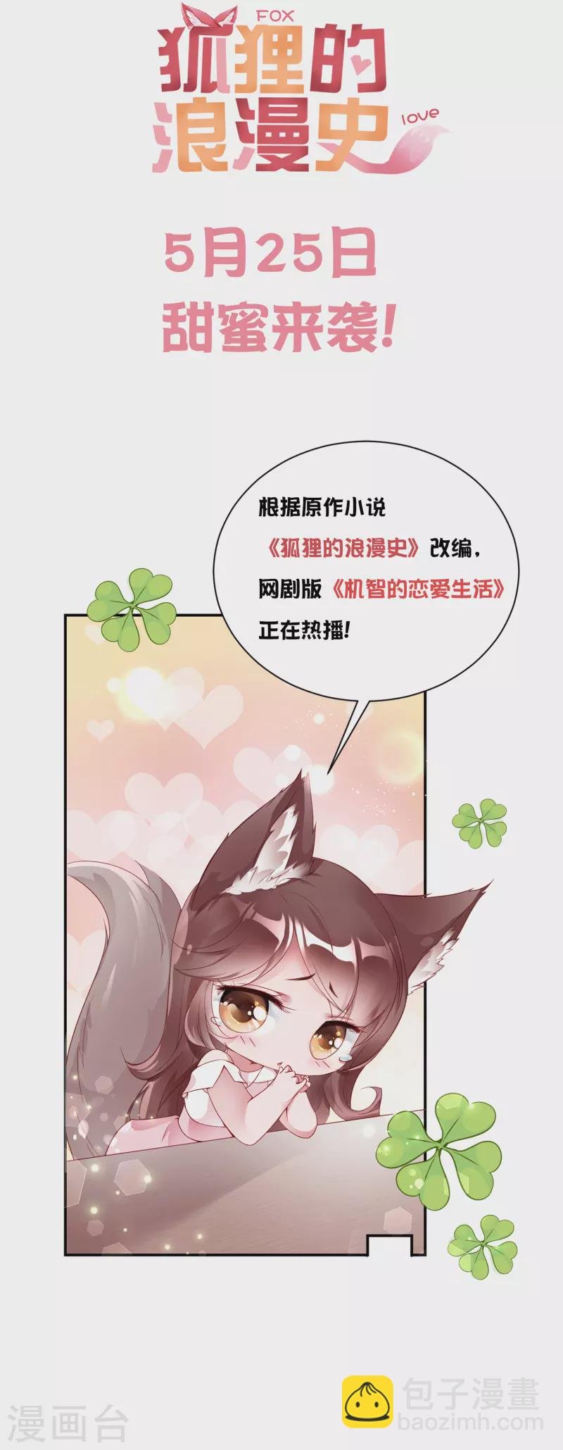 预告 成为我人生噩梦的那个男人又出现了！