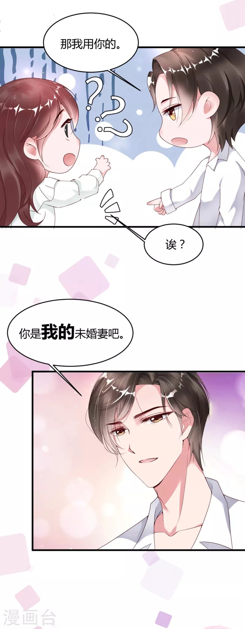 第7话 李浅有“情况”？？？