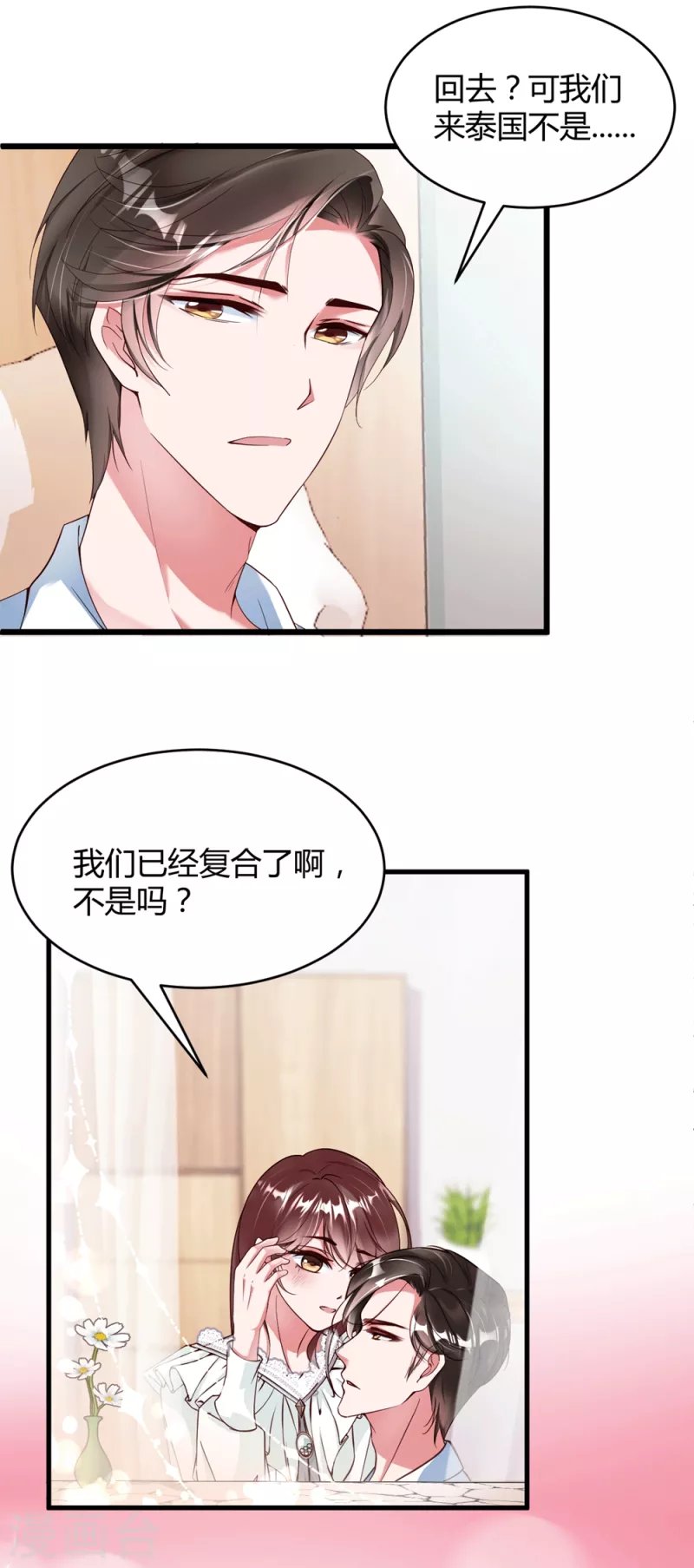 第7话 李浅有“情况”？？？