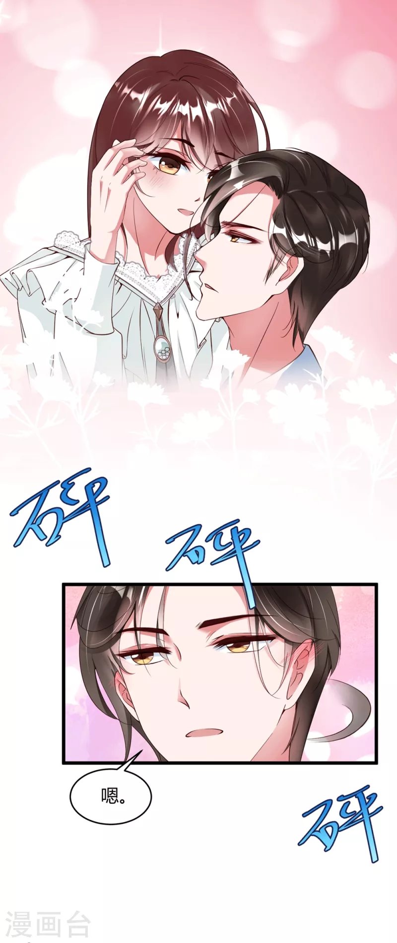 第7话 李浅有“情况”？？？