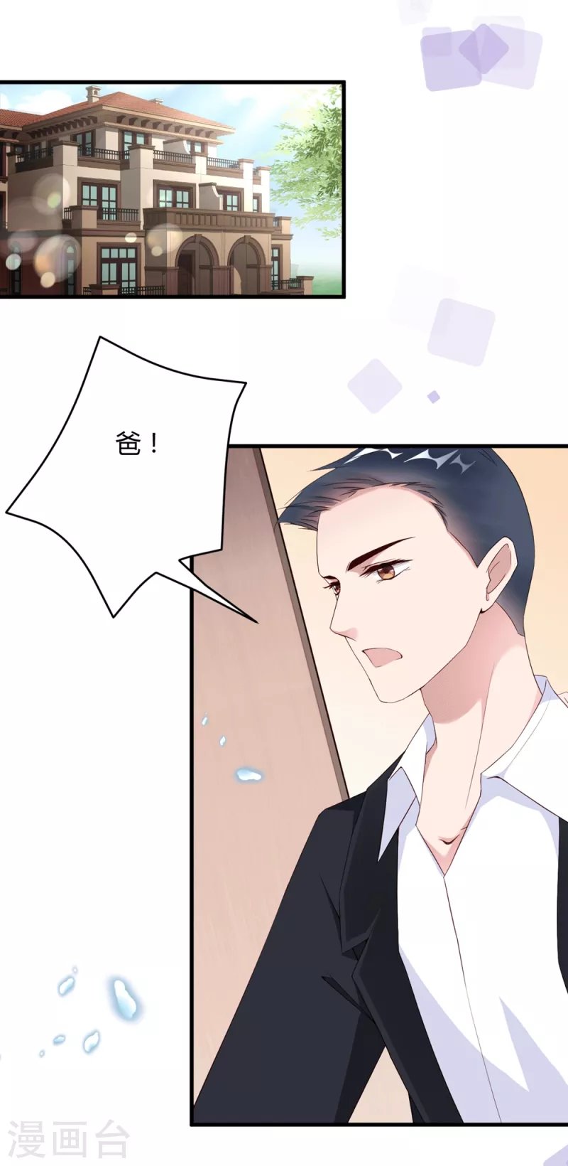 第7话 李浅有“情况”？？？