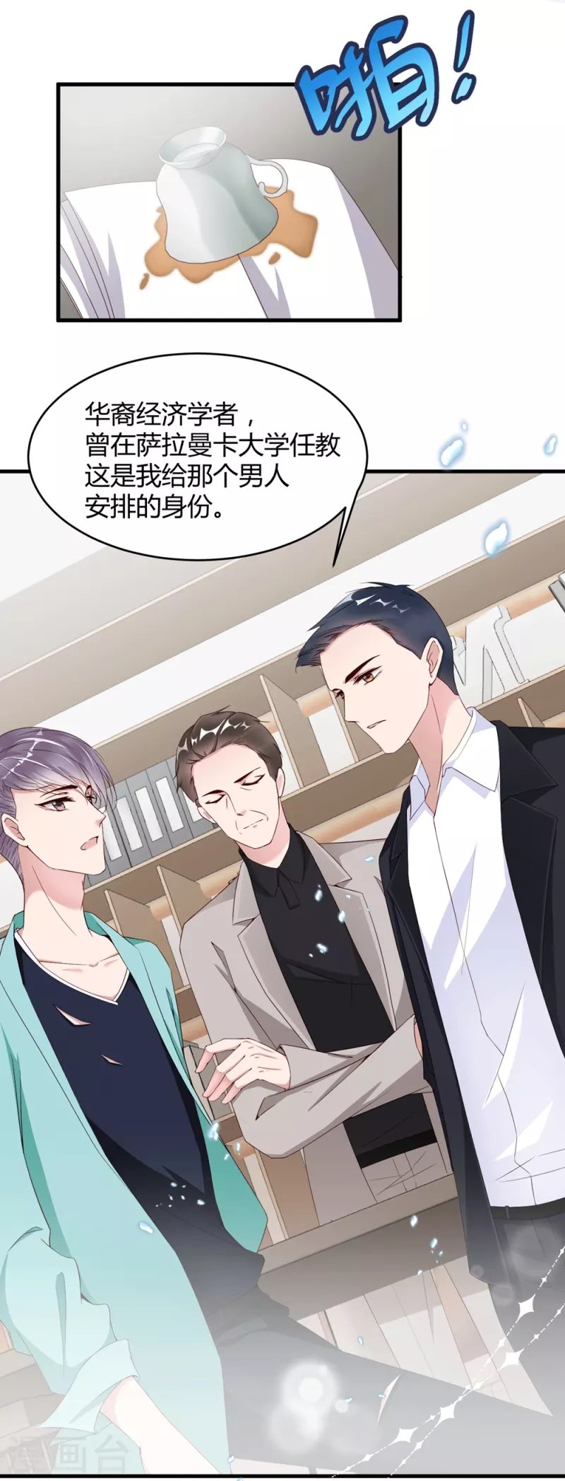第7话 李浅有“情况”？？？