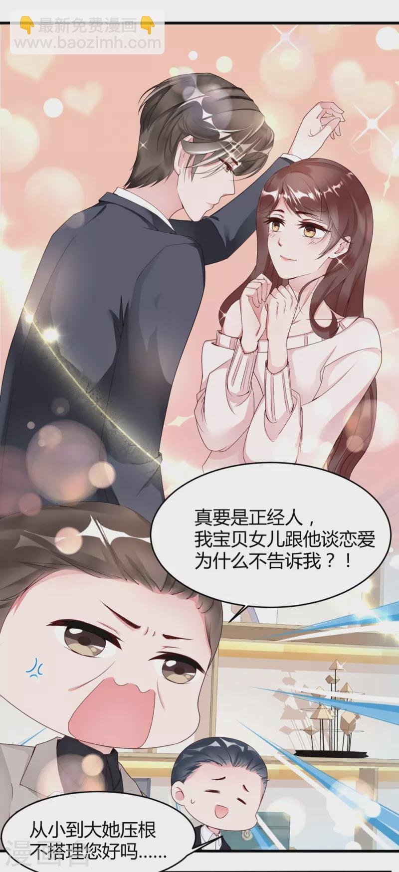 第7话 李浅有“情况”？？？
