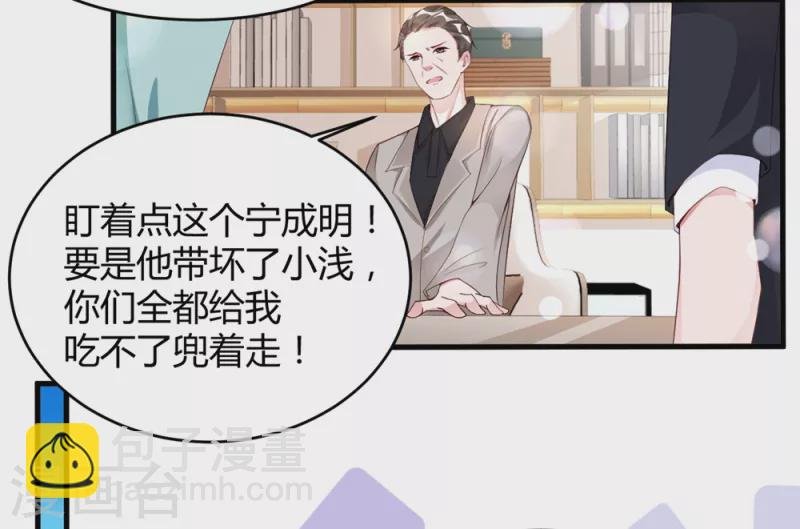第7话 李浅有“情况”？？？