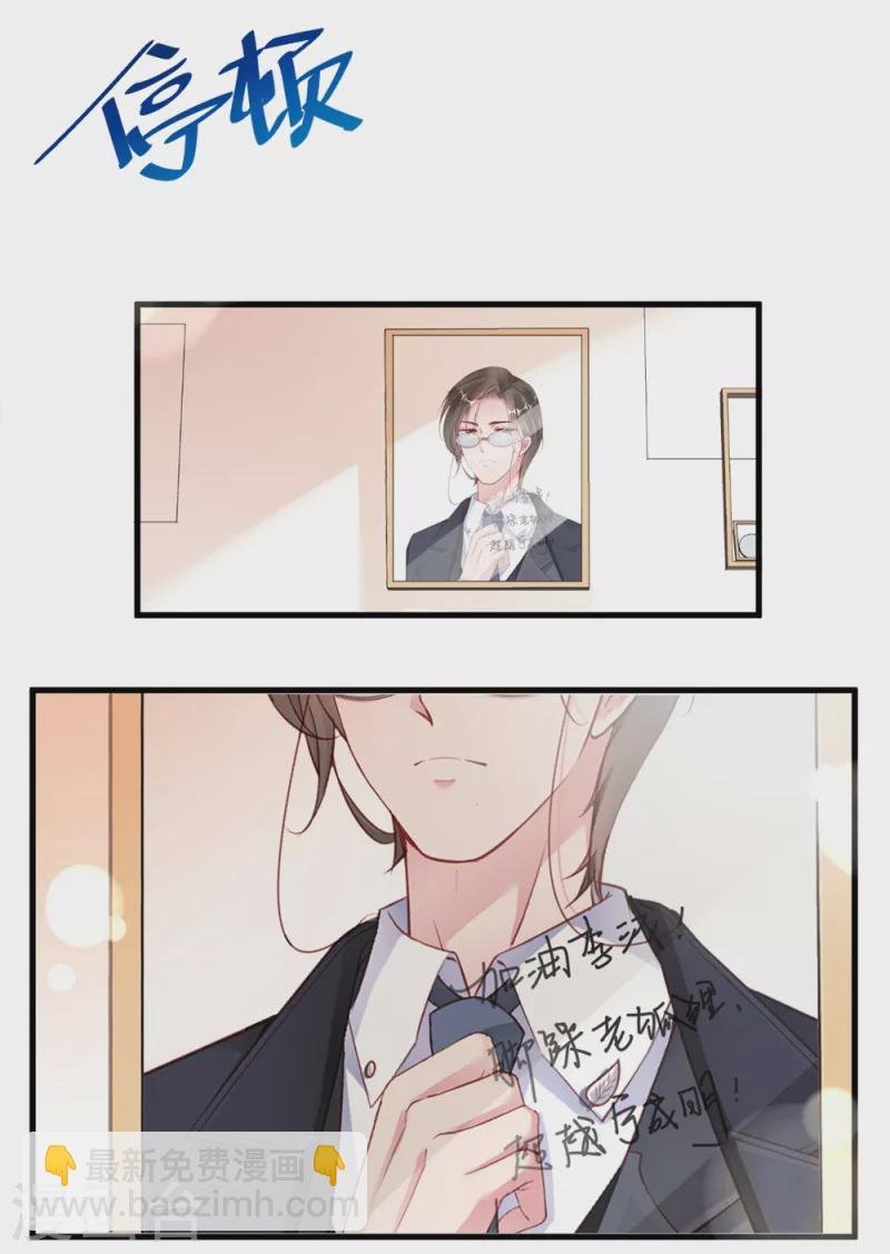 第7话 李浅有“情况”？？？