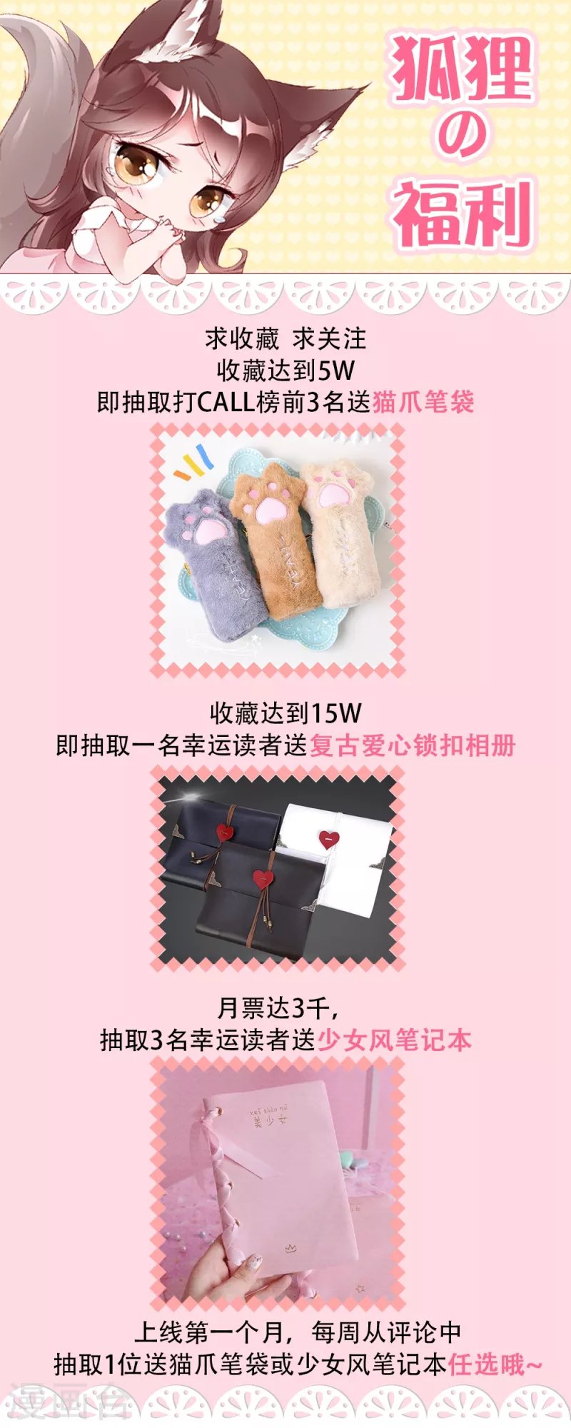 第7话 李浅有“情况”？？？