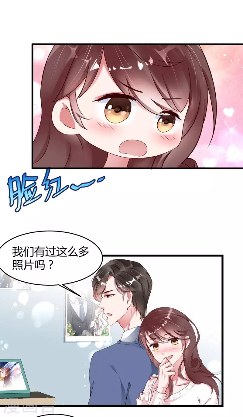 第8话 同居日记