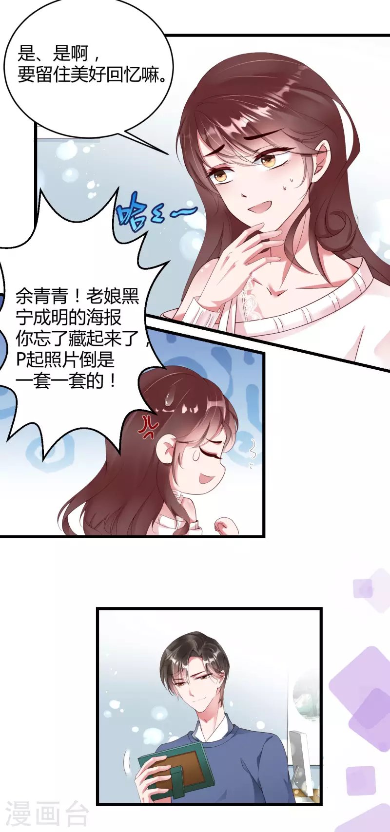 第8话 同居日记