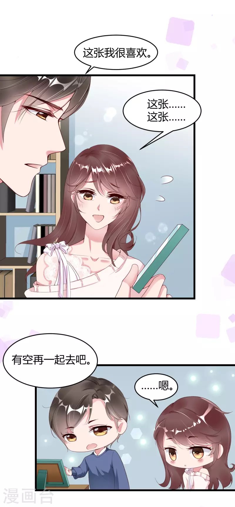 第8话 同居日记