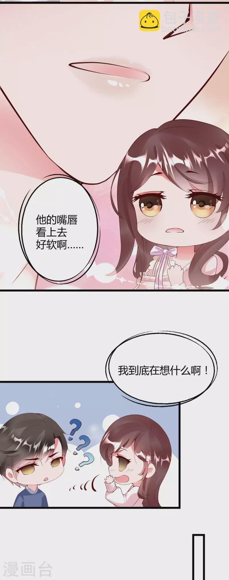 第8话 同居日记