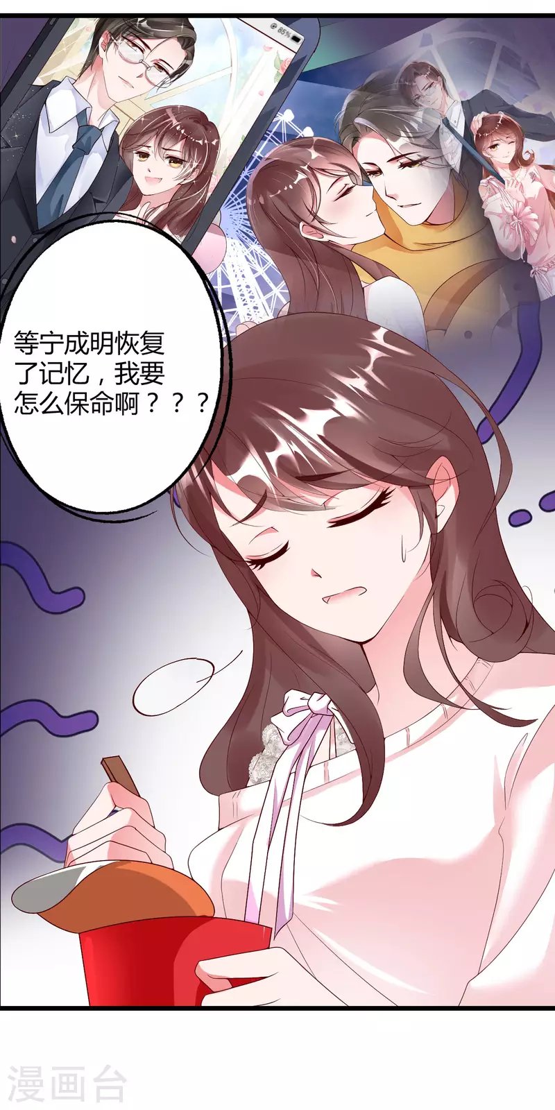 第8话 同居日记