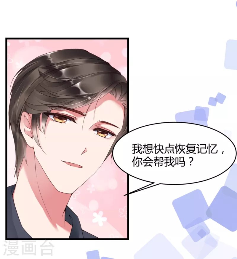 第9话 咦？有“奸情”！！！