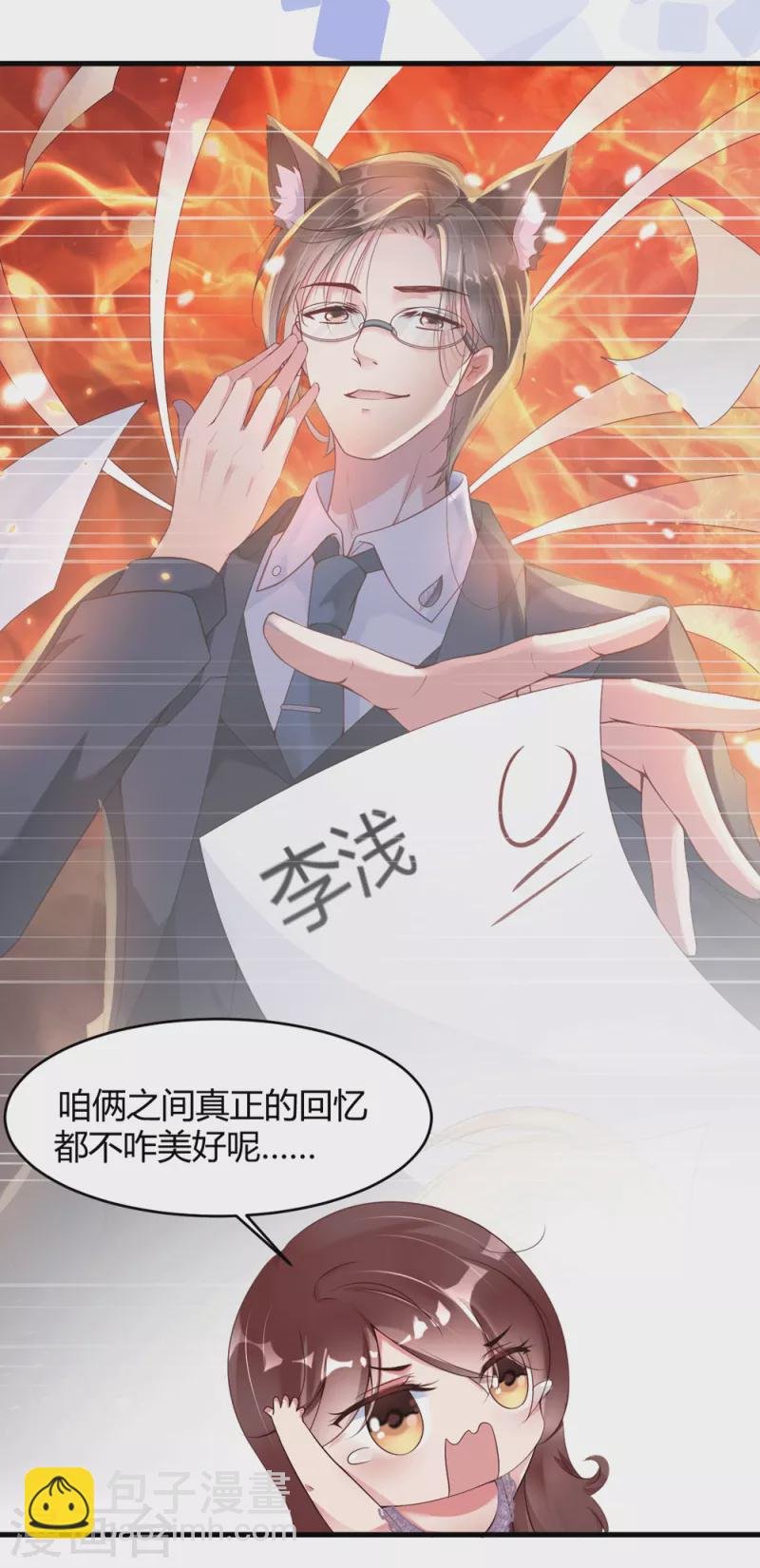 第9话 咦？有“奸情”！！！