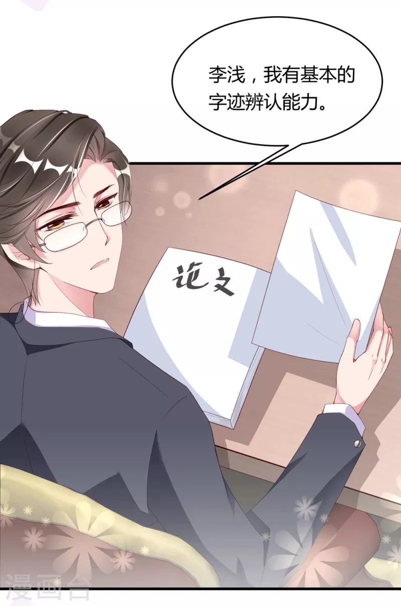 第9话 咦？有“奸情”！！！