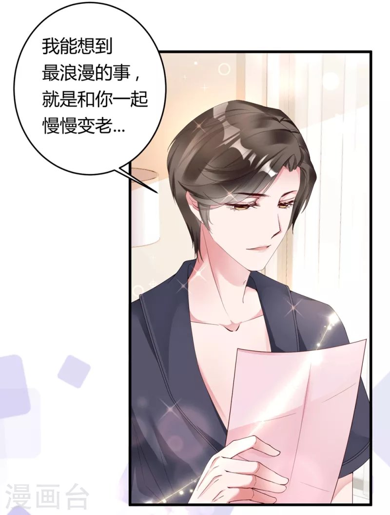 第9话 咦？有“奸情”！！！