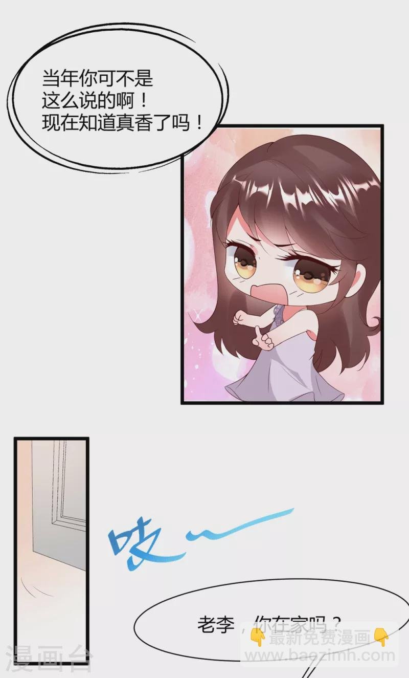 第9话 咦？有“奸情”！！！
