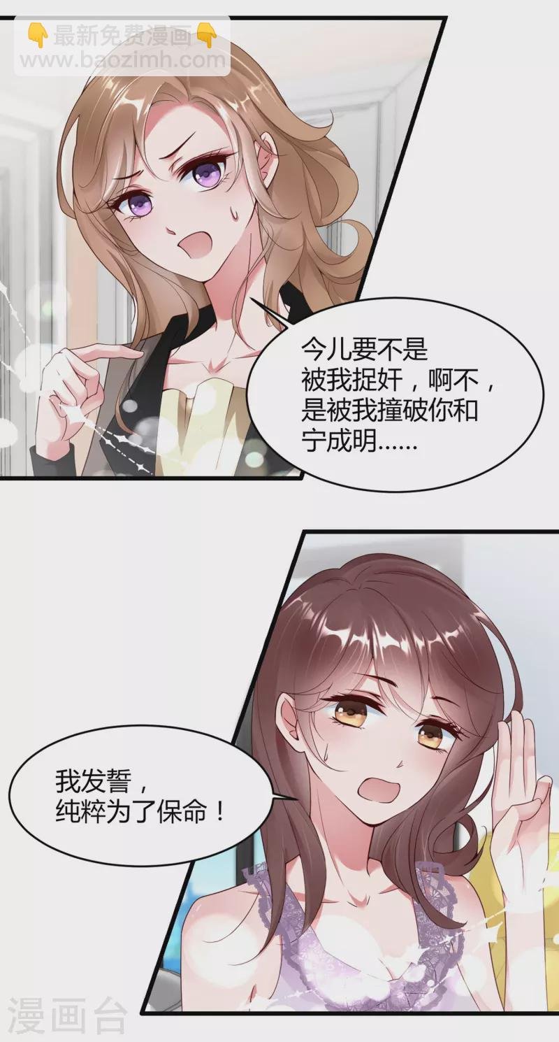 第10话 大魔王的人设崩了！！！