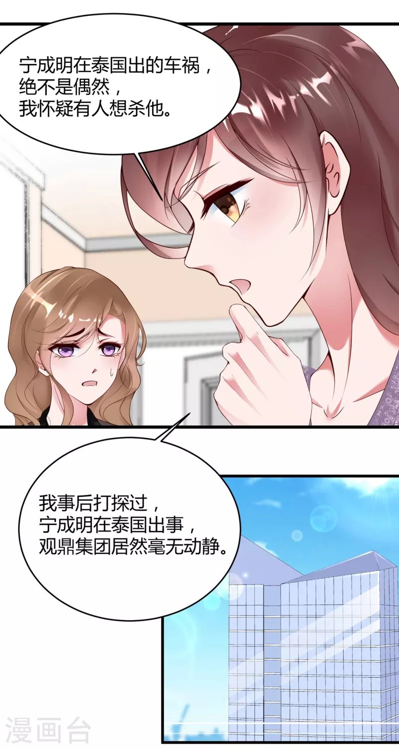 第10话 大魔王的人设崩了！！！
