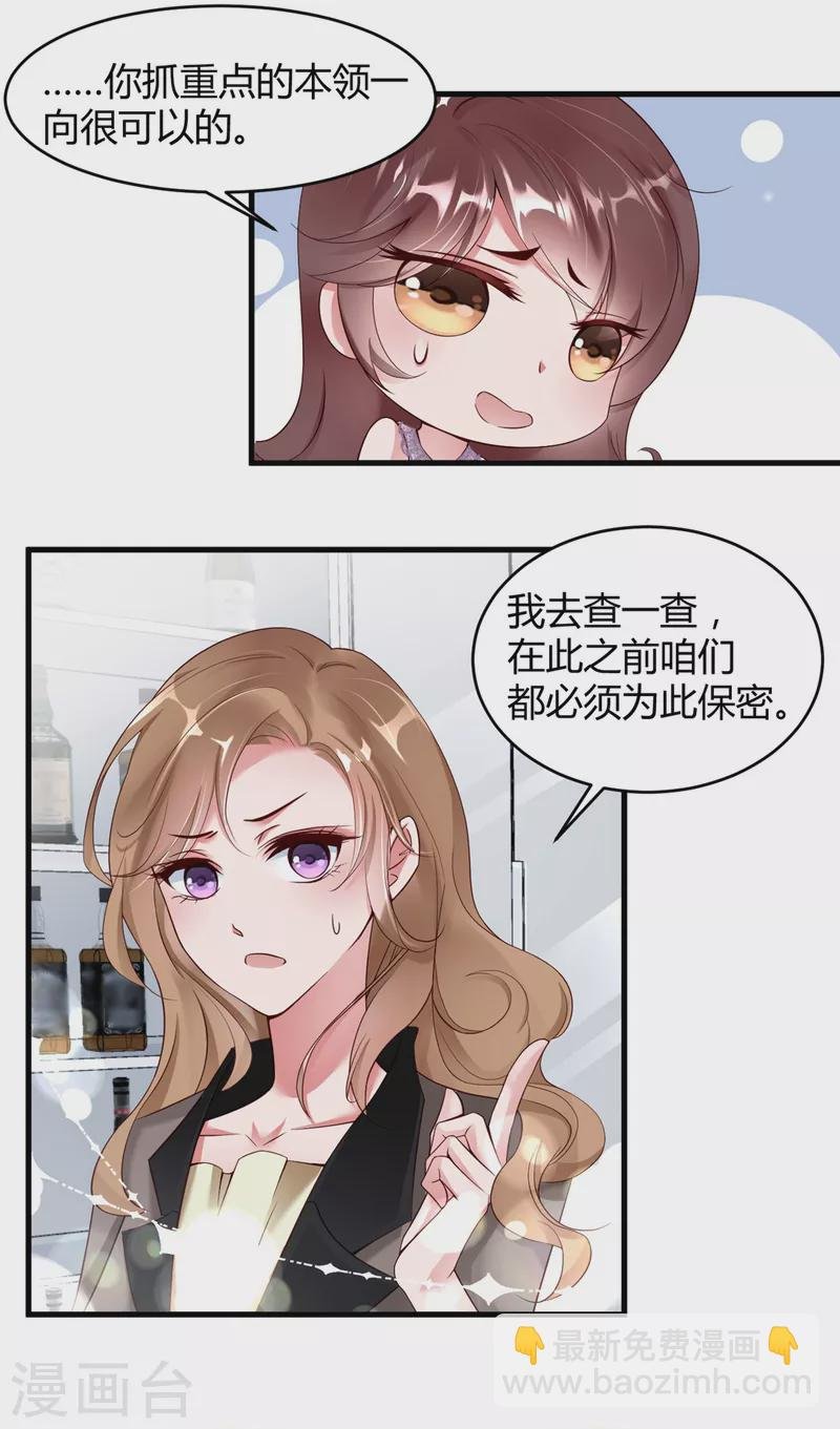 第10话 大魔王的人设崩了！！！