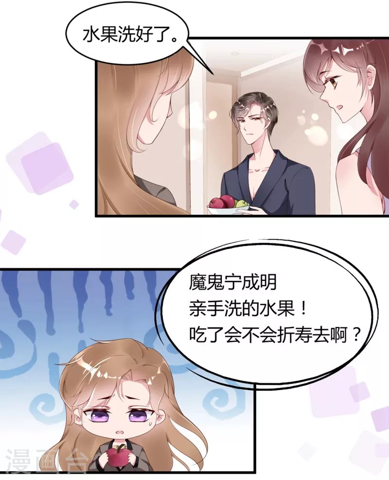 第10话 大魔王的人设崩了！！！