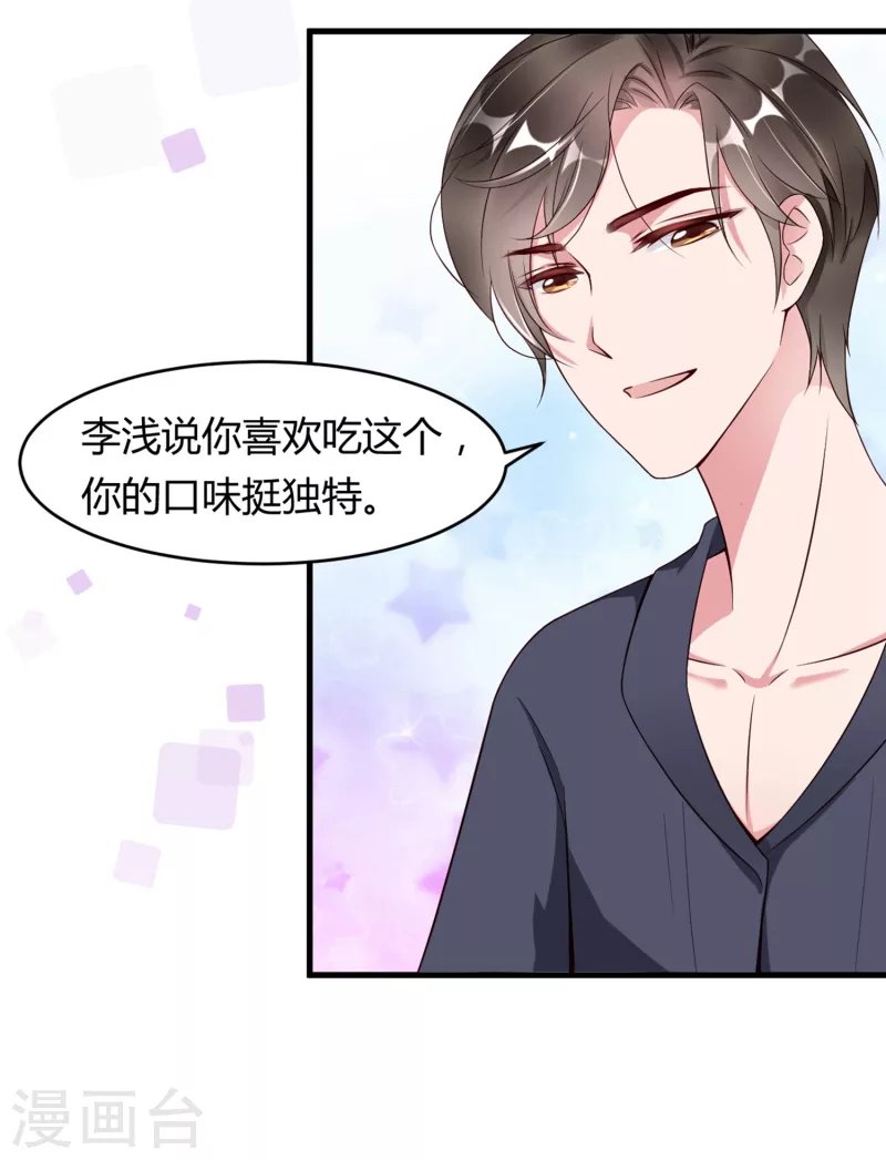 第10话 大魔王的人设崩了！！！