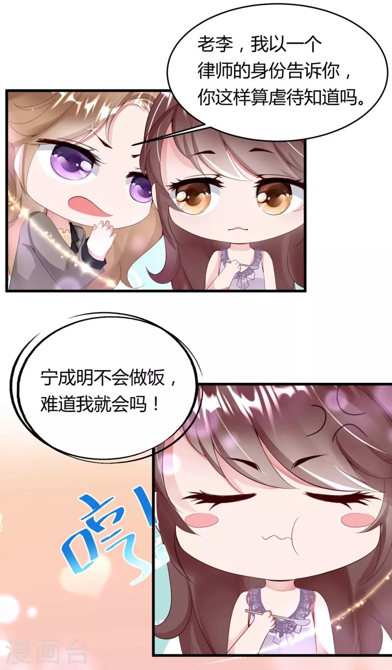 第10话 大魔王的人设崩了！！！