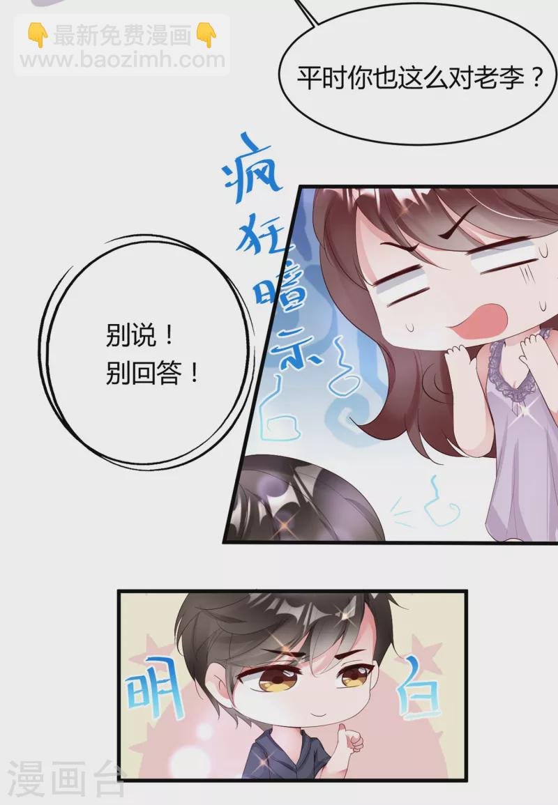 第10话 大魔王的人设崩了！！！