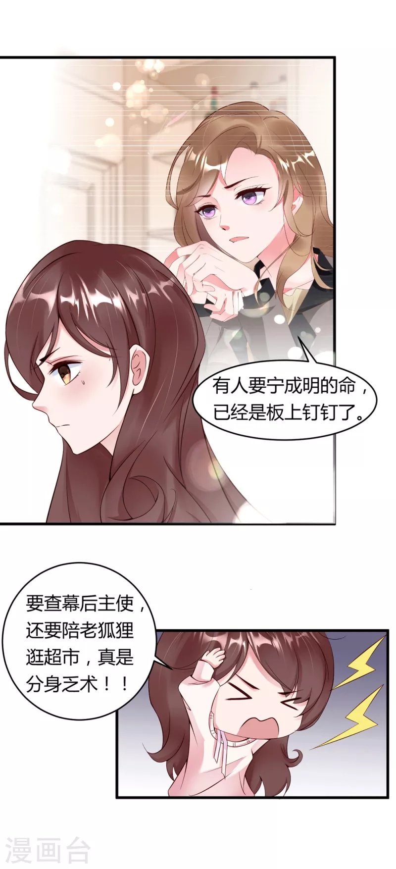 第11话 我们接吻吧！
