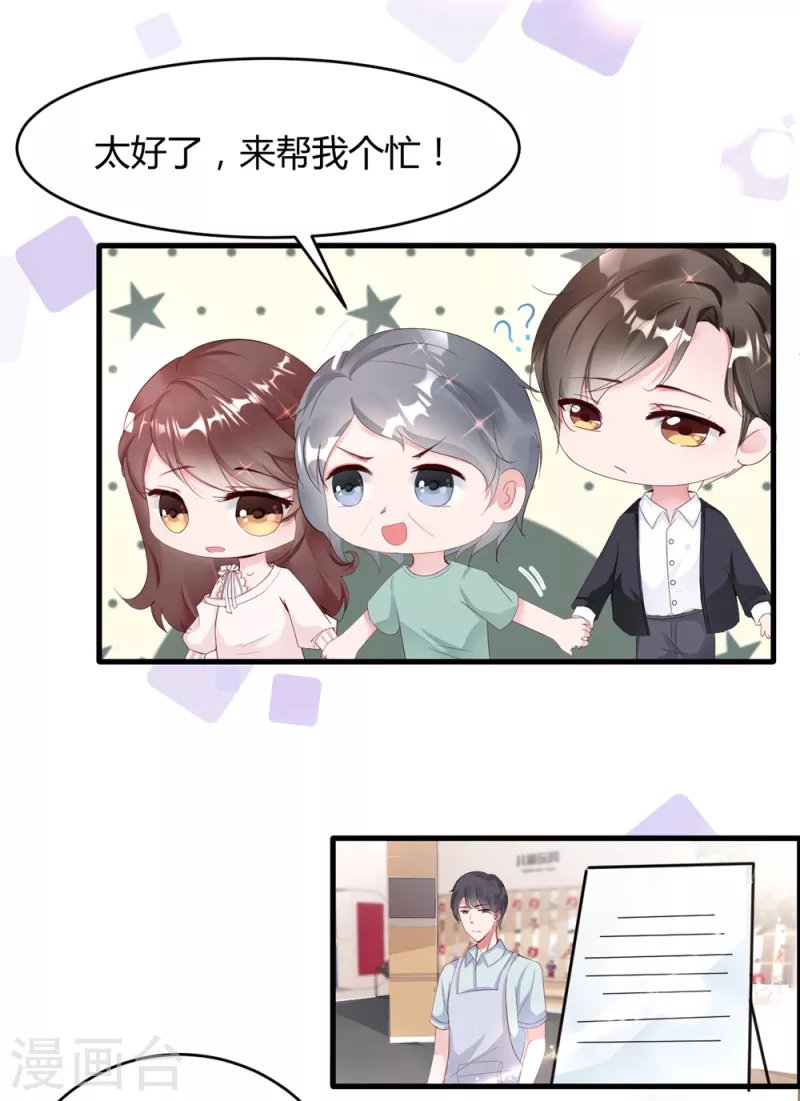 第11话 我们接吻吧！