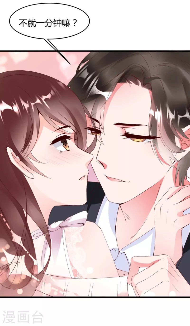 第11话 我们接吻吧！