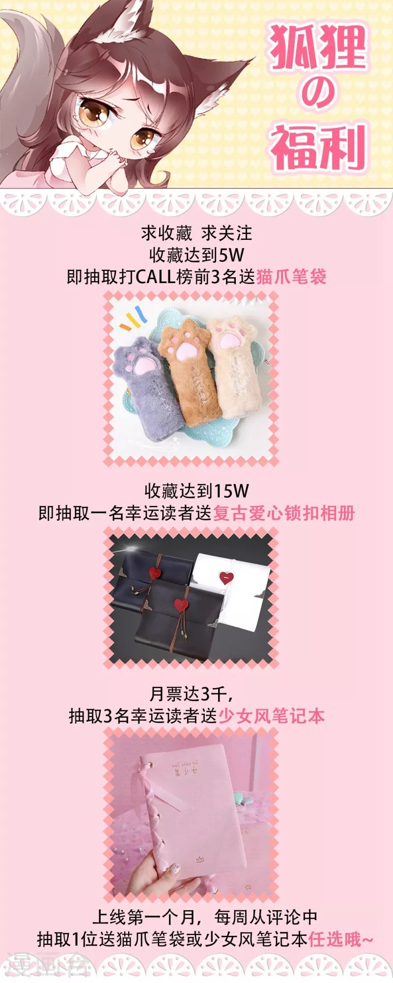 第11话 我们接吻吧！