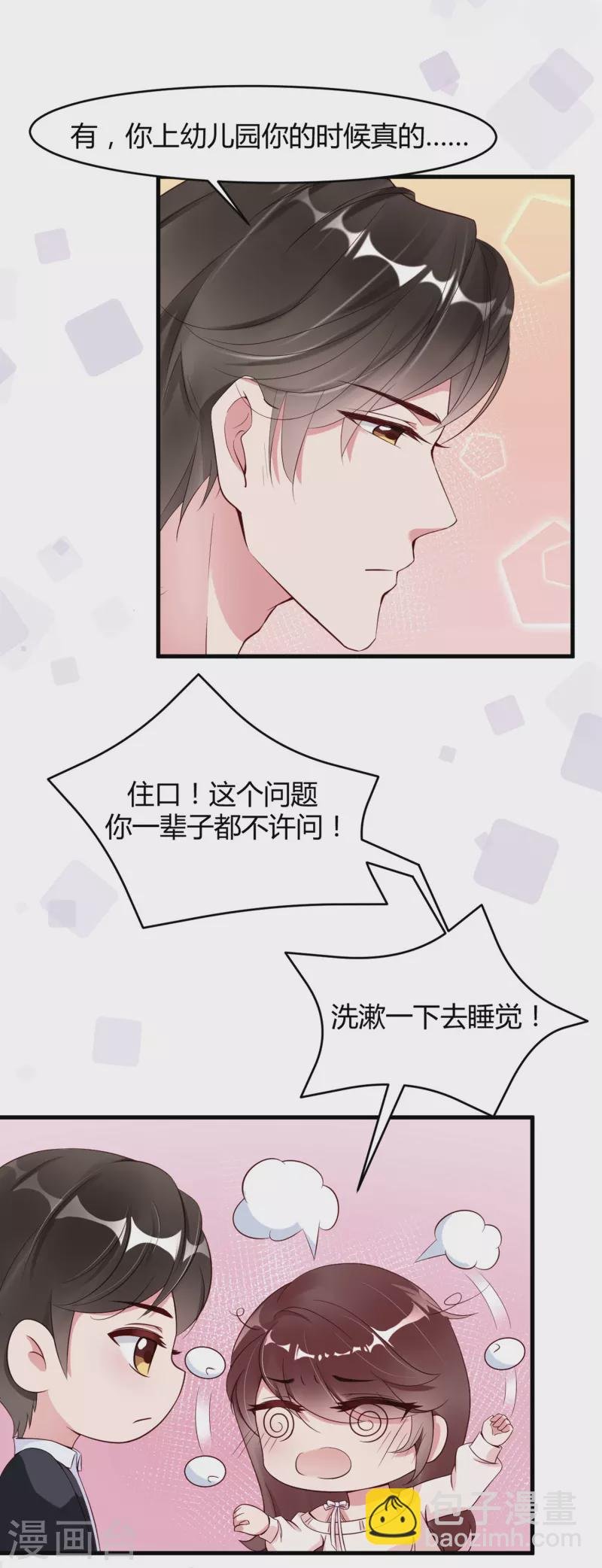 第12话 戏没演够，协议来凑