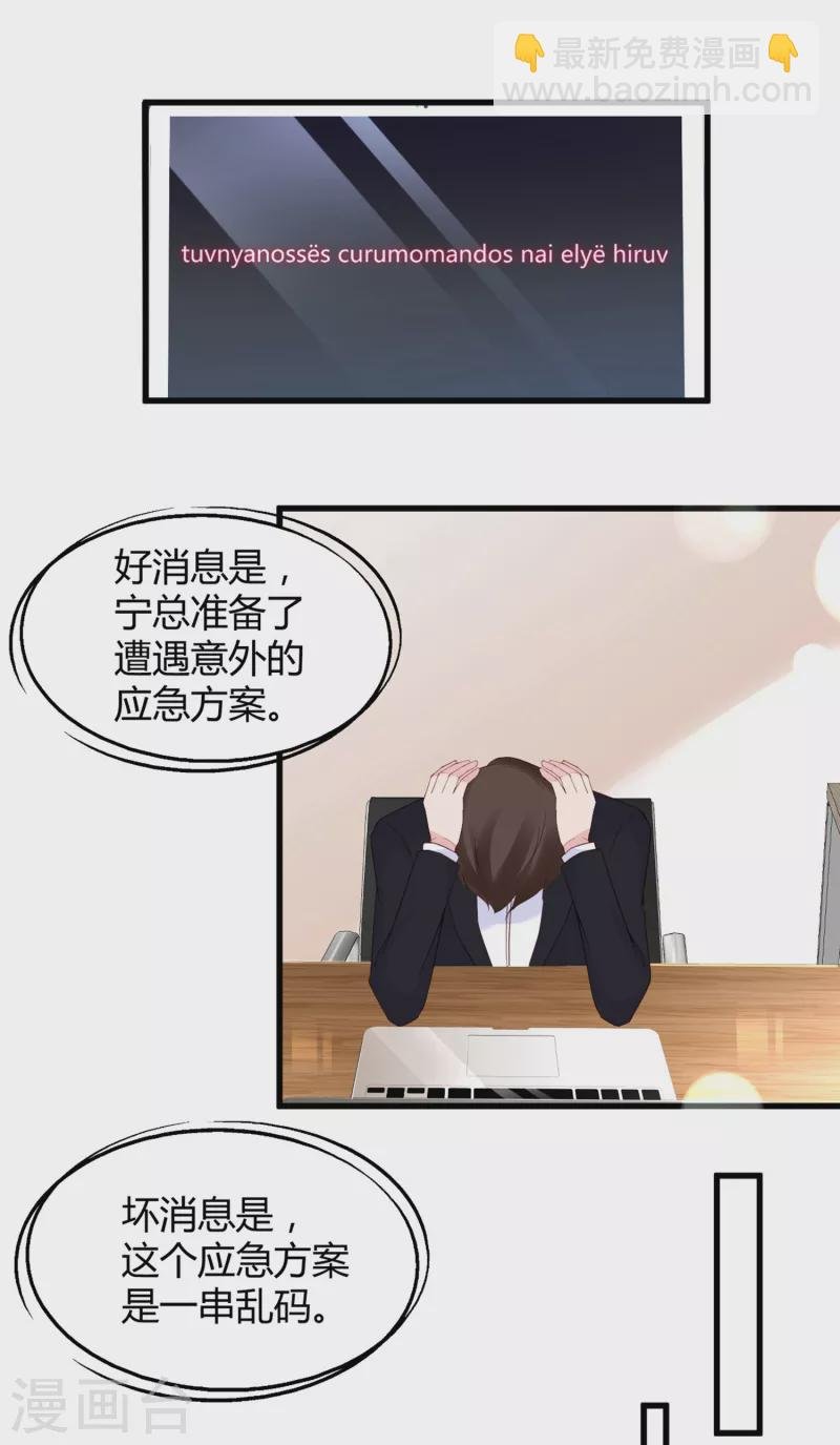 第12话 戏没演够，协议来凑