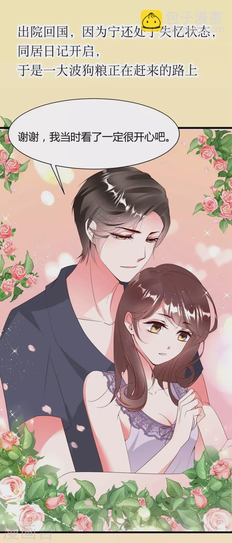 番外 狐狸撒糖福利等你来入坑