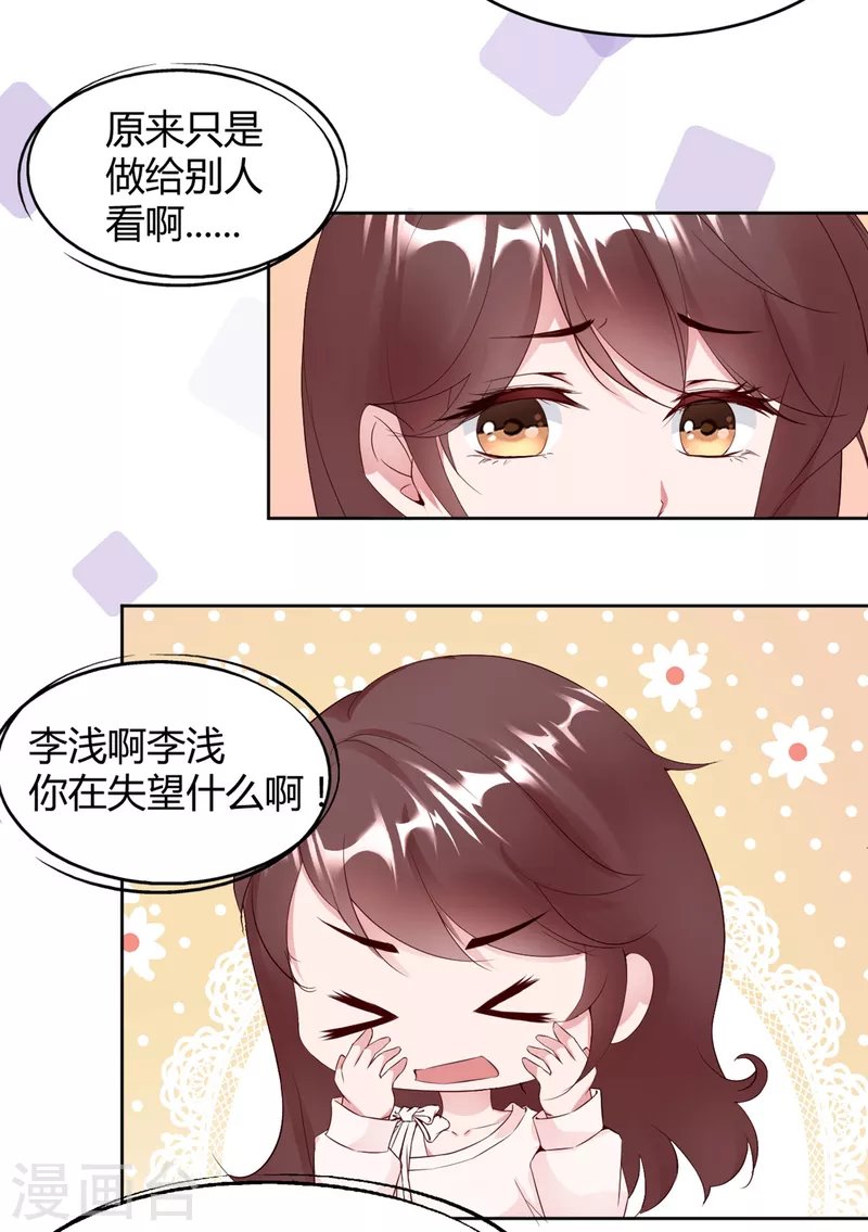 第13话 宁成明和李浅被跟踪！