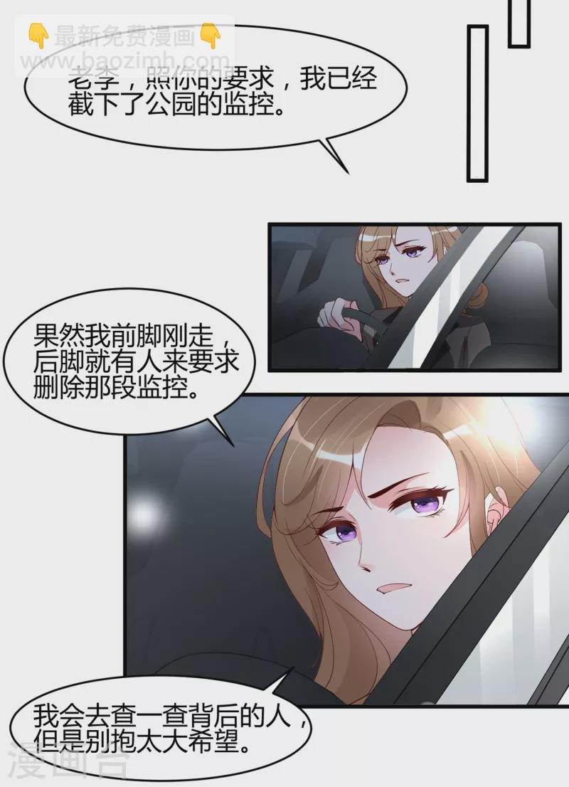 第13话 宁成明和李浅被跟踪！