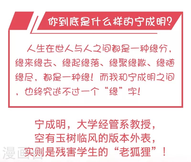 番外2 你到底是什么样的宁成明？