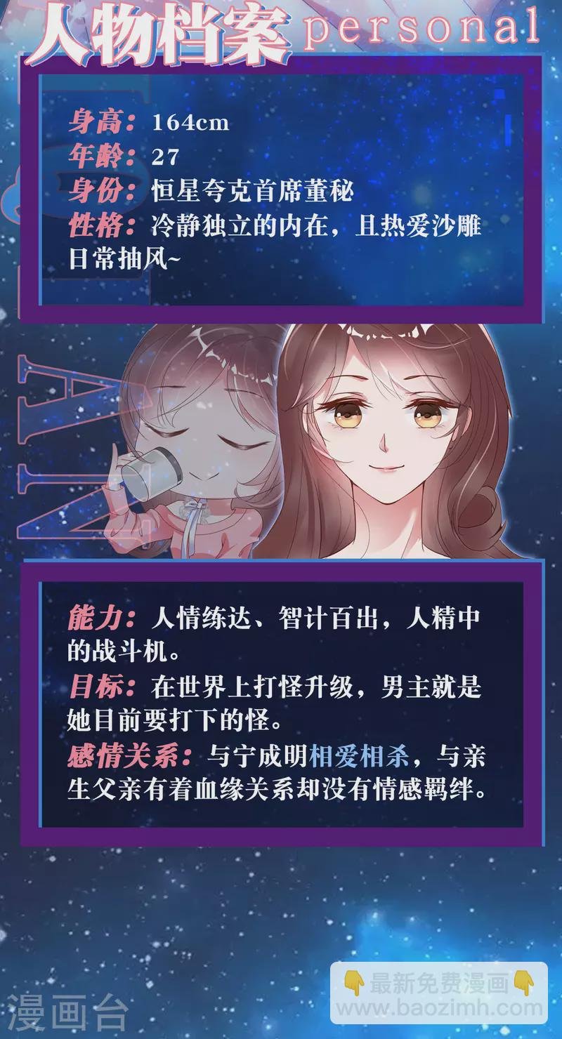 人物档案