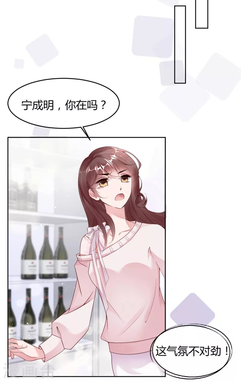 第14话 原来她真的喜欢我