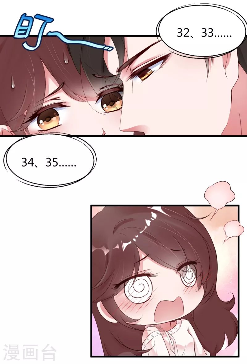 第14话 原来她真的喜欢我