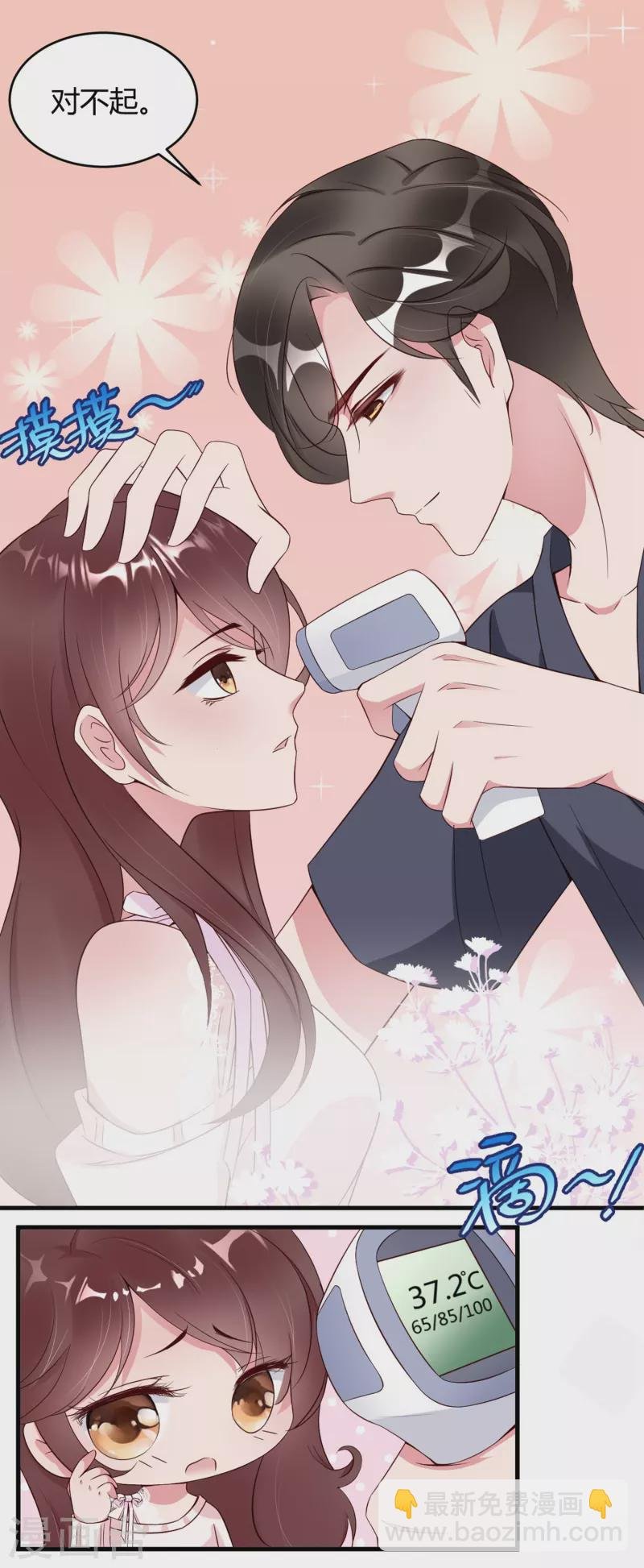 第14话 原来她真的喜欢我