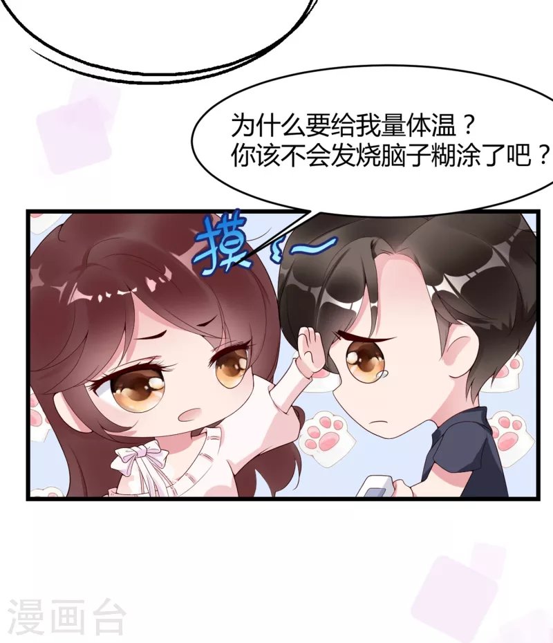 第14话 原来她真的喜欢我